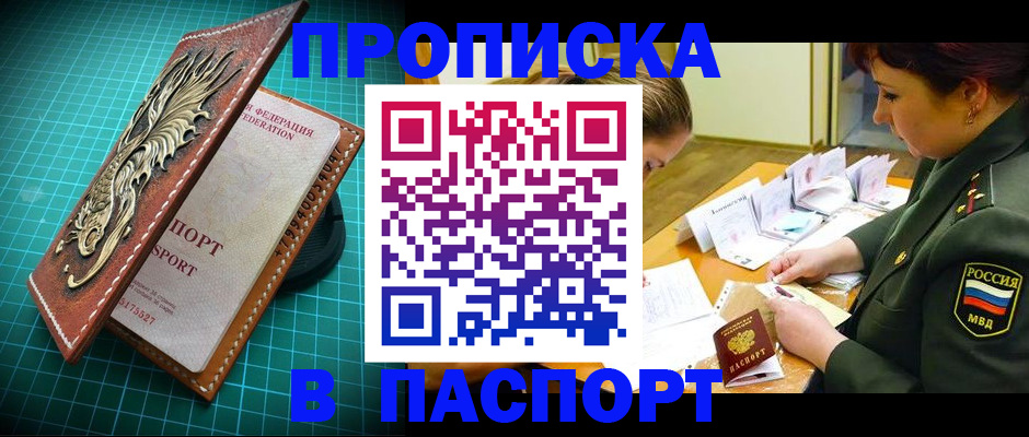 временная регистрация адрес в Мордовии