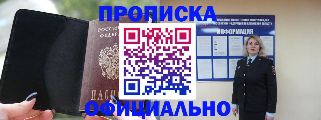 найти адрес прописки в Мордовии