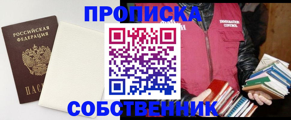 пропишу в квартире в Мордовии